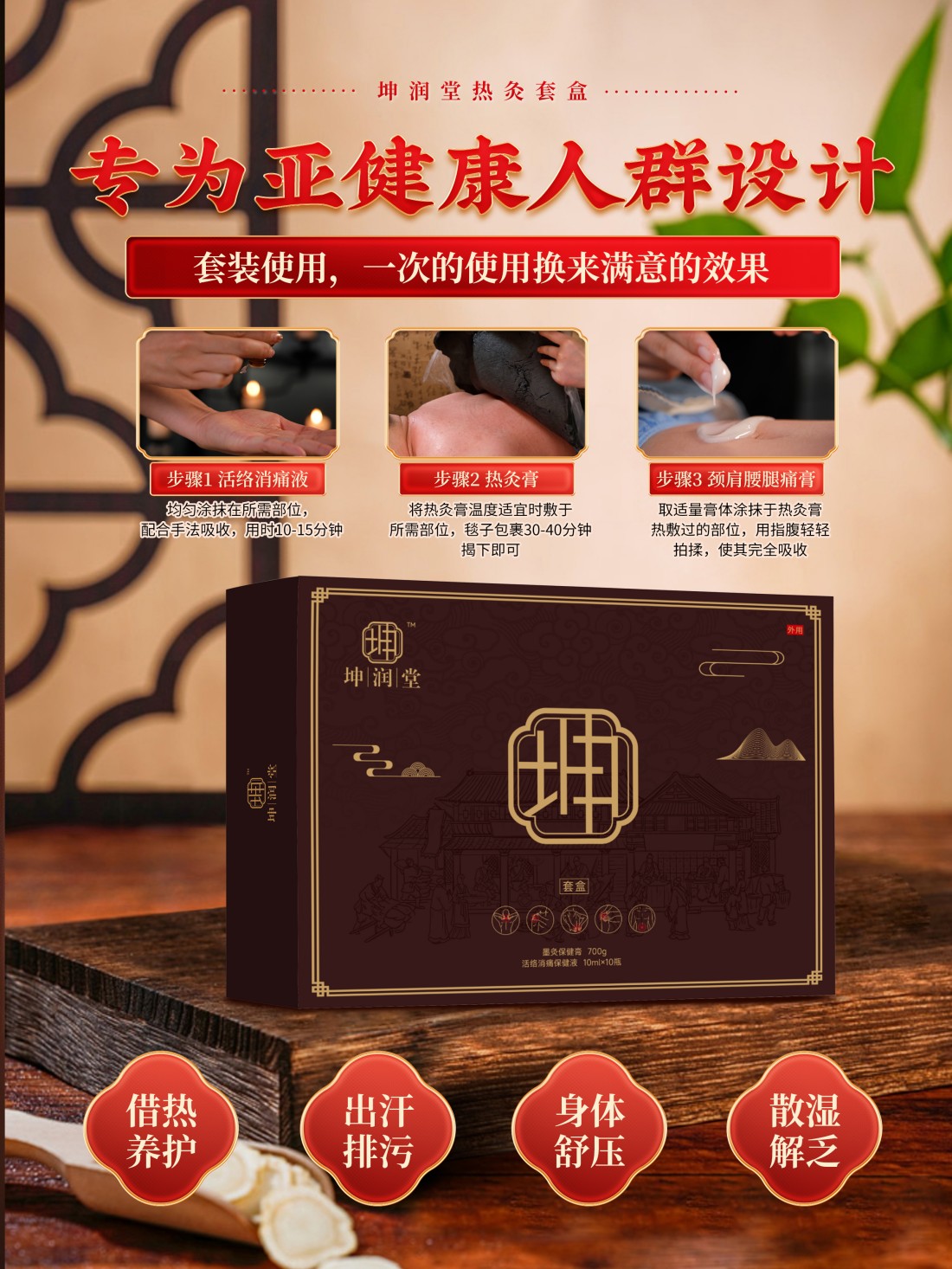 墨灸1.jpg