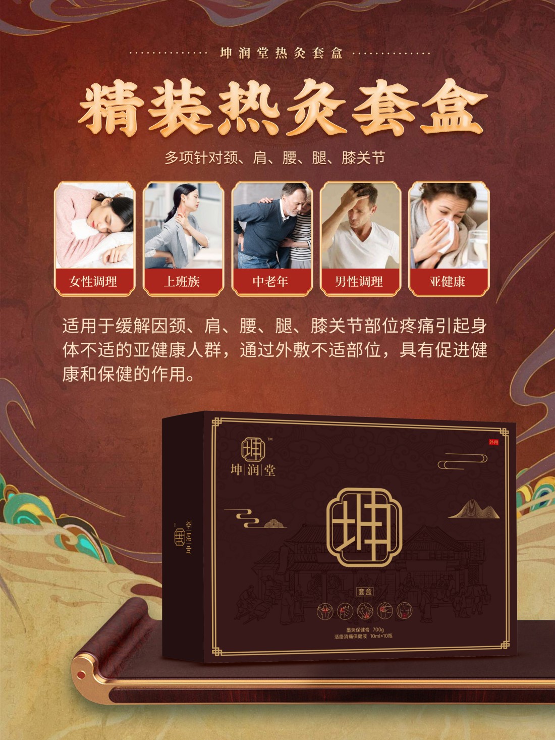 墨灸5.jpg