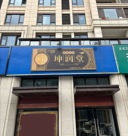 微信图片_20260327155942_97_2.png